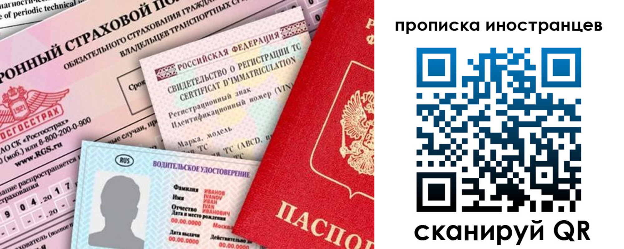 прописка 2025 в Калининграде