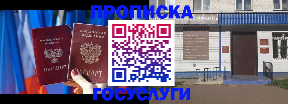 временная регистрация законно в Калининграде