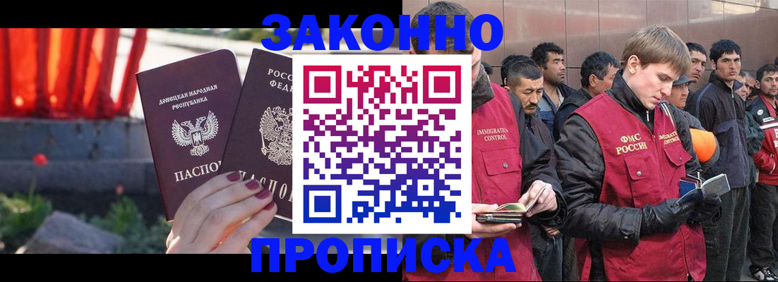 прописка ребенка в Калининграде