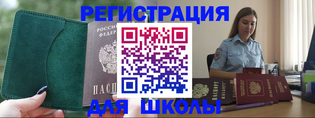 прописка для военкомата в Калининграде
