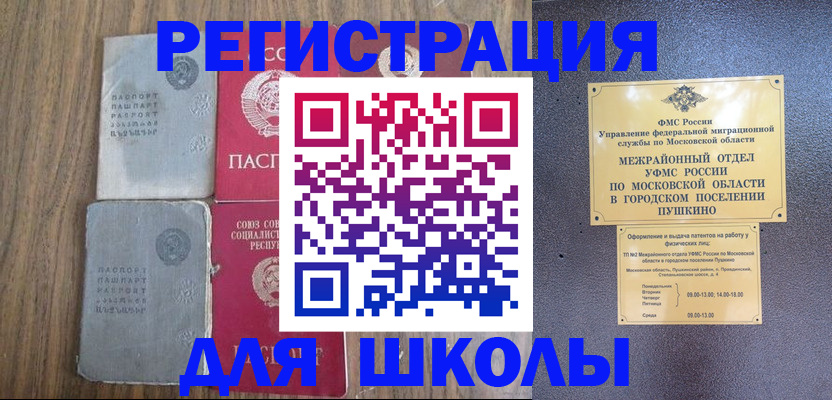 временная регистрация госуслуги в Калининграде