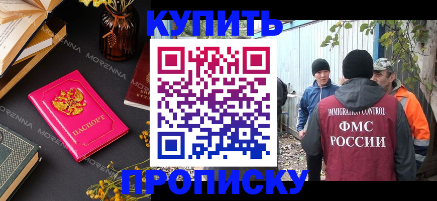 временная регистрация адрес в Калининграде
