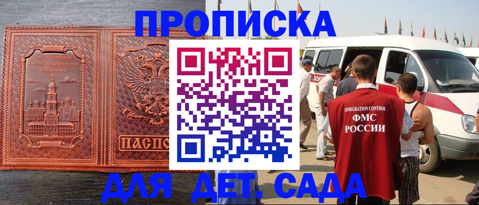 временная регистрация адрес в Калининграде