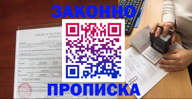 регистрация для школы в Калининграде