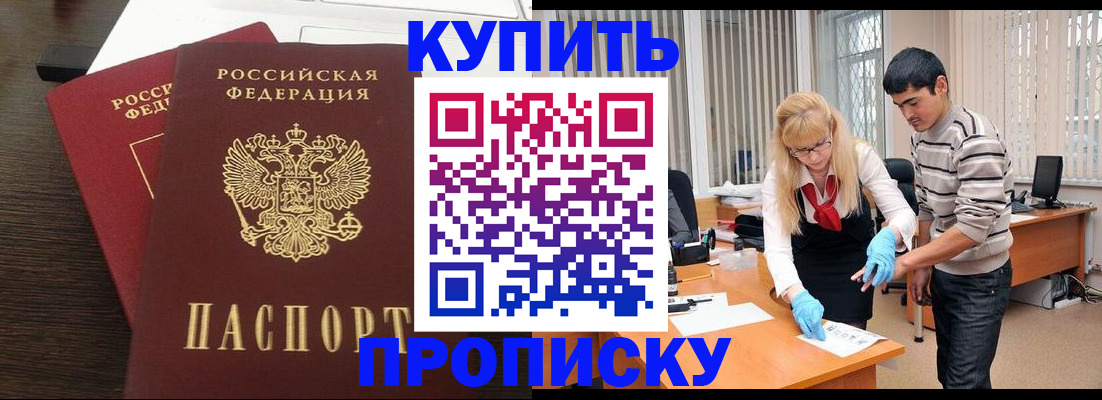 временная регистрация законно в Калининграде