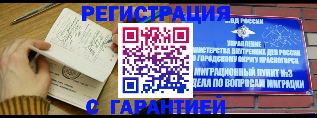 временная регистрация собственник в Калининграде