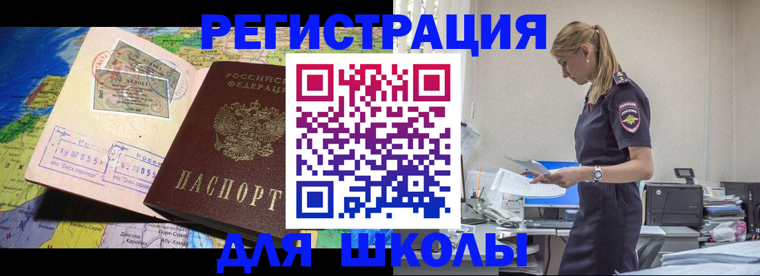 прописка 2025 в Калининграде